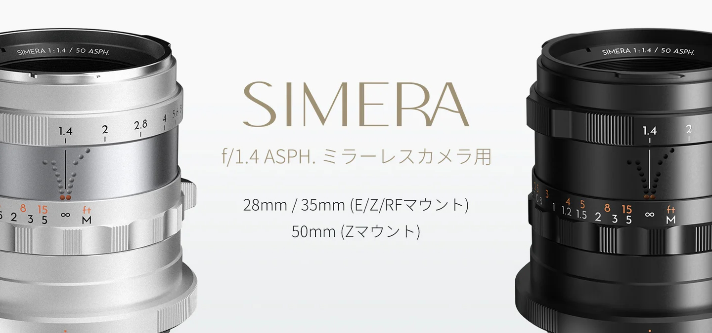 SIMERA 28mm f1.4 ASPH Nikon Zマウントレンズ Amazon.co.jp: Thypoch タイポッシュ SIMERA 28mm F1.4 ASPH. フル