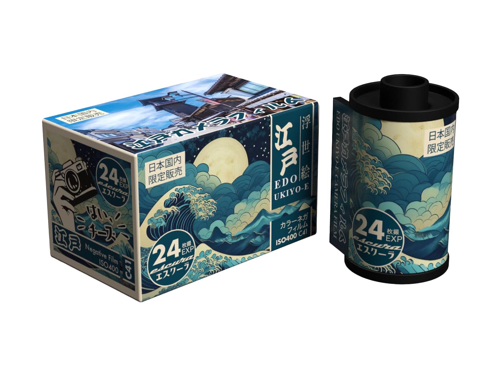 岡嶋和幸の「あとで買う」：1,652点目：江戸時代のような写真が撮れる