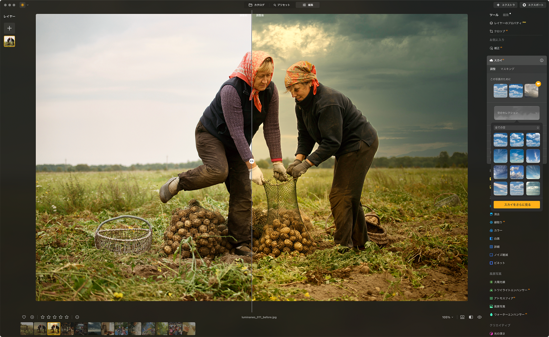 【未開封】画像管理・編集ソフト 人力レタッチはAIに勝てるか？ 話題の写真編集ソフト「Luminar Neo」と