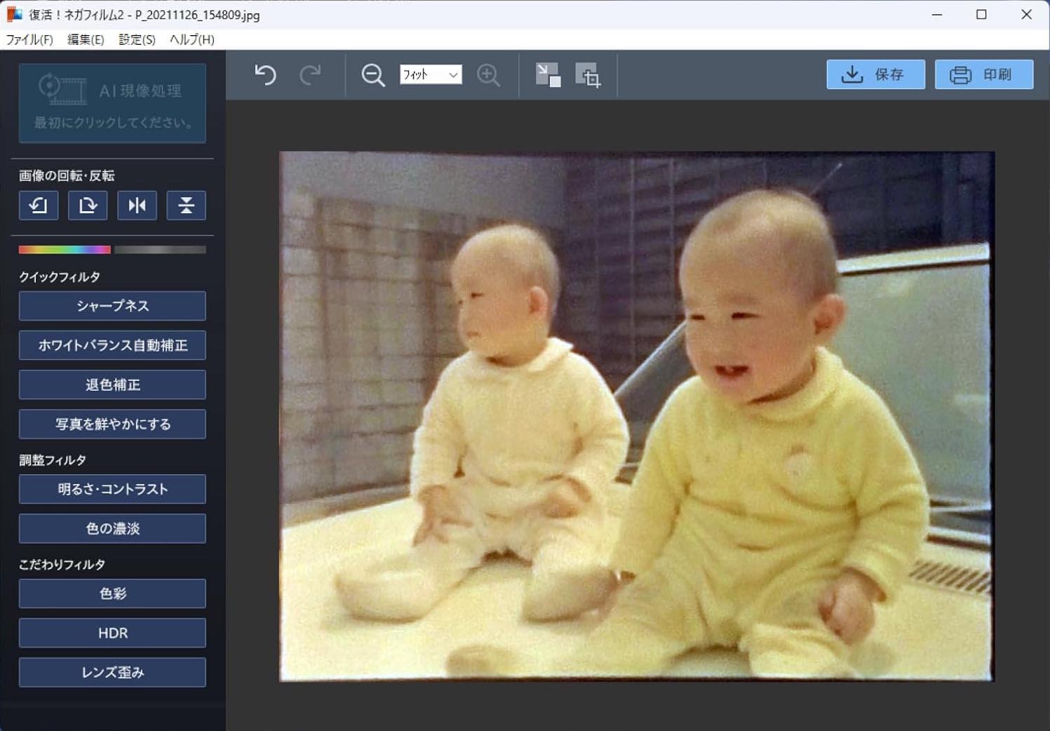 岡嶋和幸の「あとで買う」 1,663点目：ネガフィルムのデジタイズに便利なソフト - デジカメ Watch