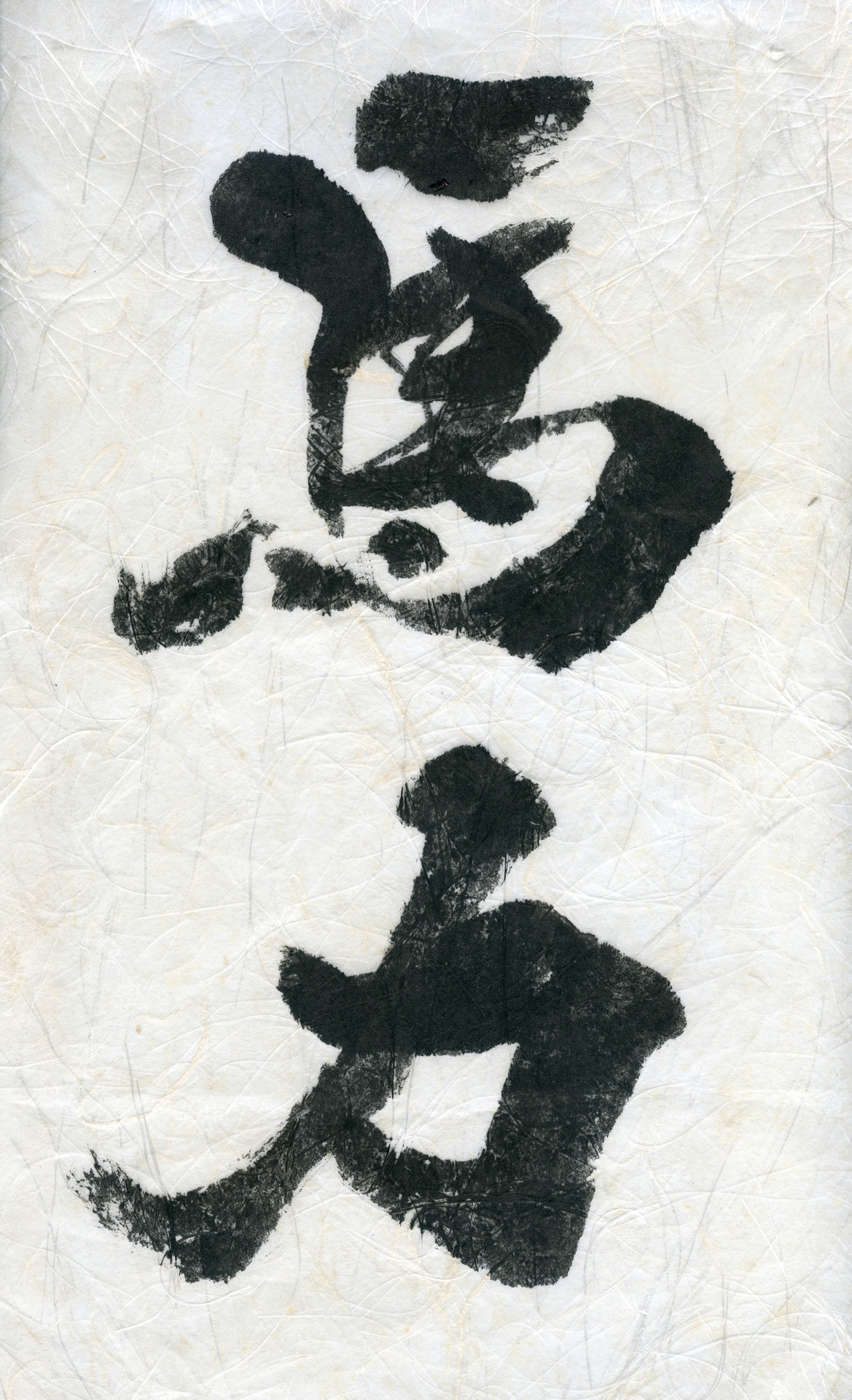 山岸伸の「写真のキモチ」　第95回：山岸伸写真集「馬力」出版　ばんえい競馬を写した20年