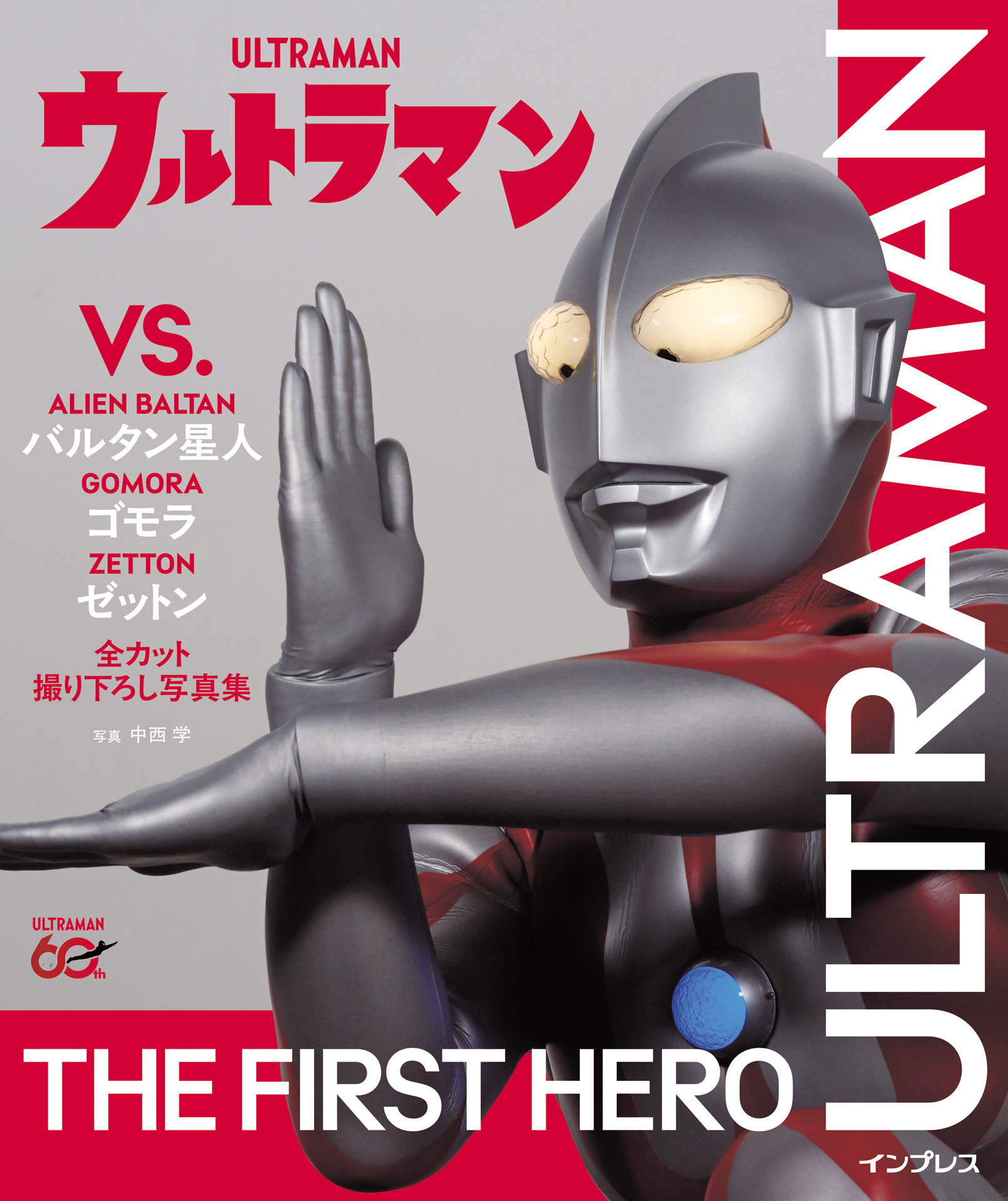 人気怪獣も登場 全カット撮り下ろしの写真集「ウルトラマン VS