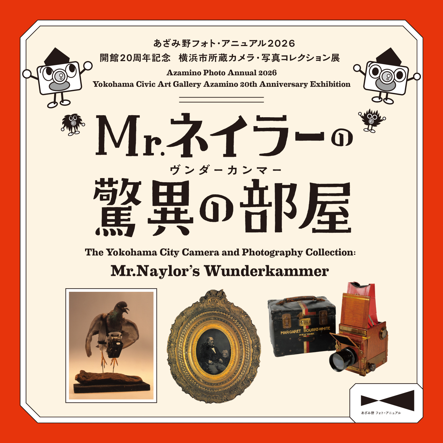イベント告知】世界初の写真集『自然の鉛筆』を10年ぶり公開。横浜市民
