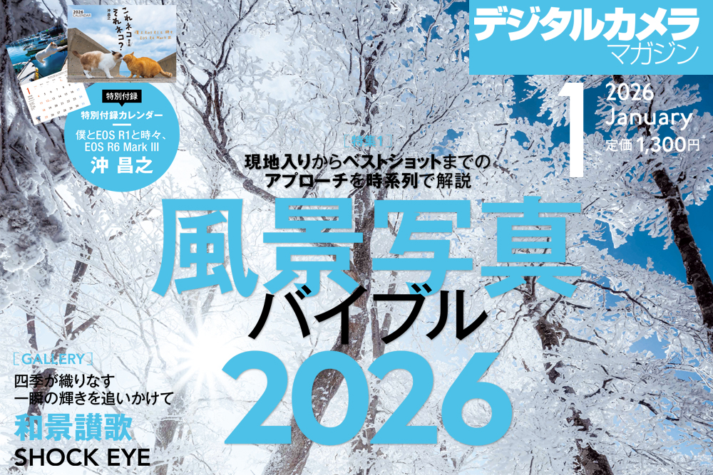 絶景を捉える風景撮影術 ～事前準備から撮影までのプロセスを追う～　「EOS R6 Mark III」「ライカM EV1」のレビューも