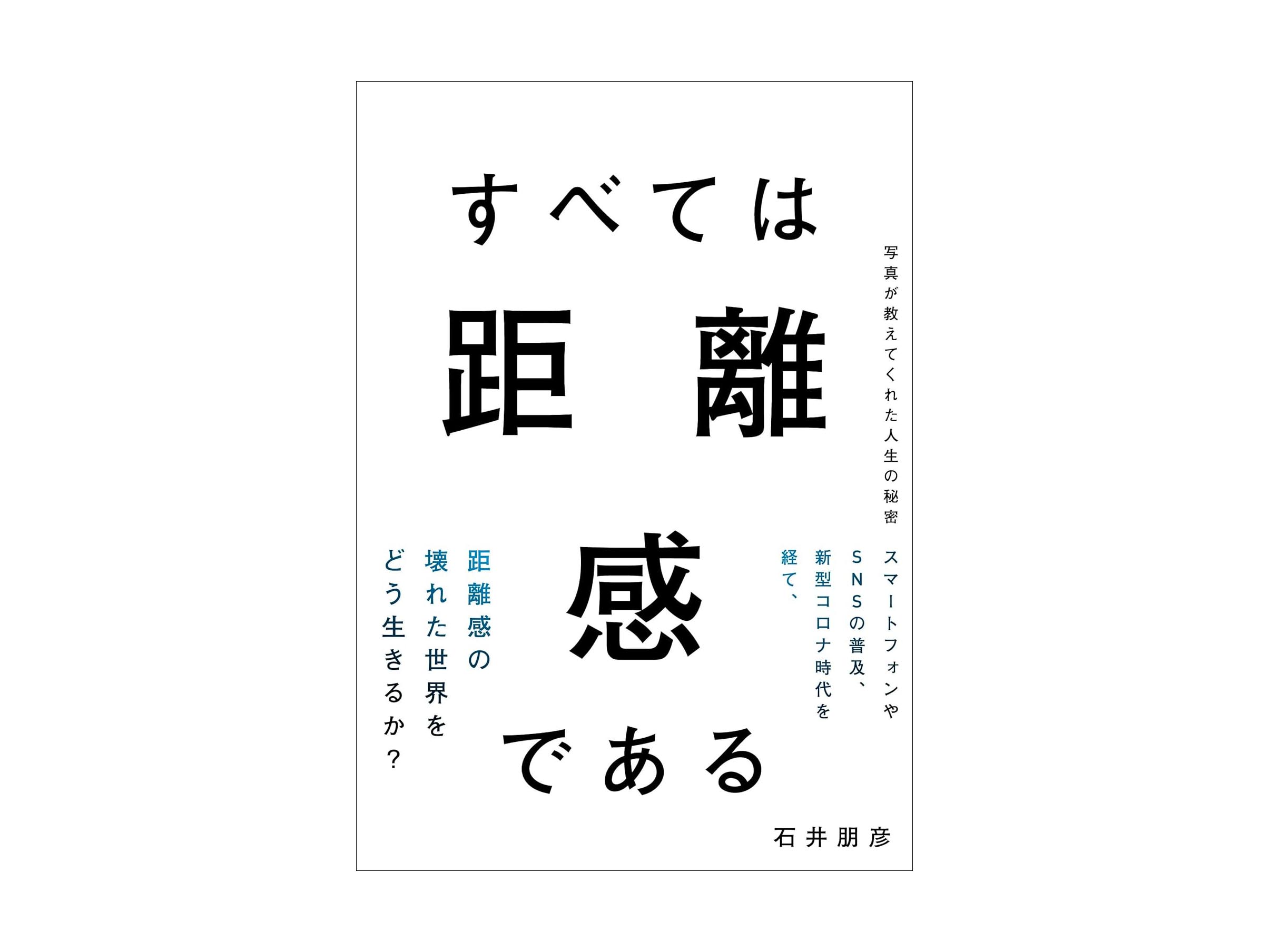 岡嶋和幸の「あとで買う」 1,690点目：カメラを通して見つけた世界との素敵な距離感 - デジカメ Watch