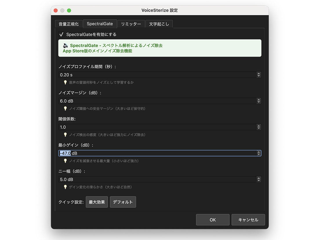 ワンクリックでノイズ除去やAI文字起こしが完結　収録音声の編集に特化したアプリ「VoiceSterize」