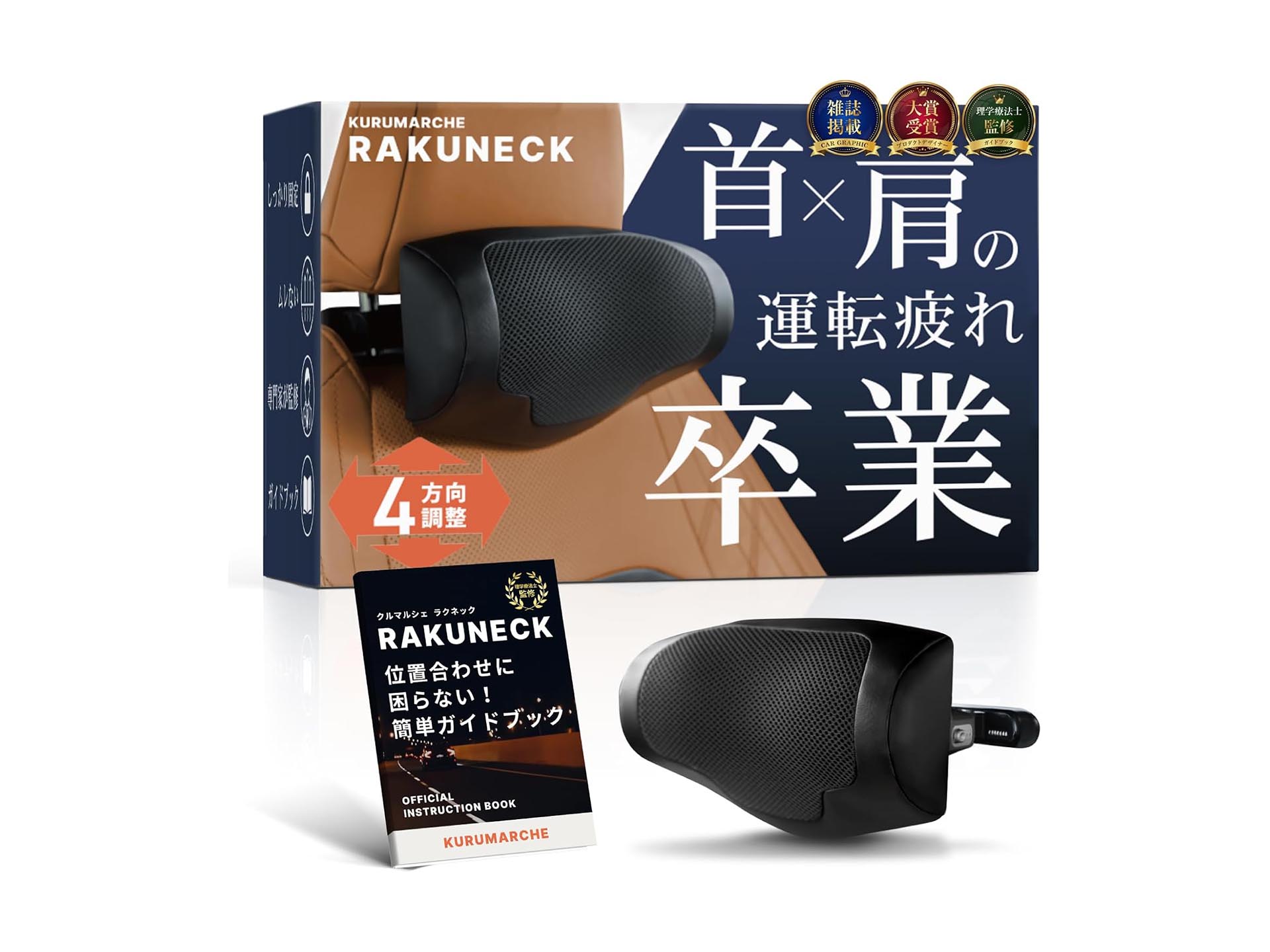 岡嶋和幸の「あとで買う」 1,709点目：負担を分散するヘッドレストで快適運転 - デジカメ Watch