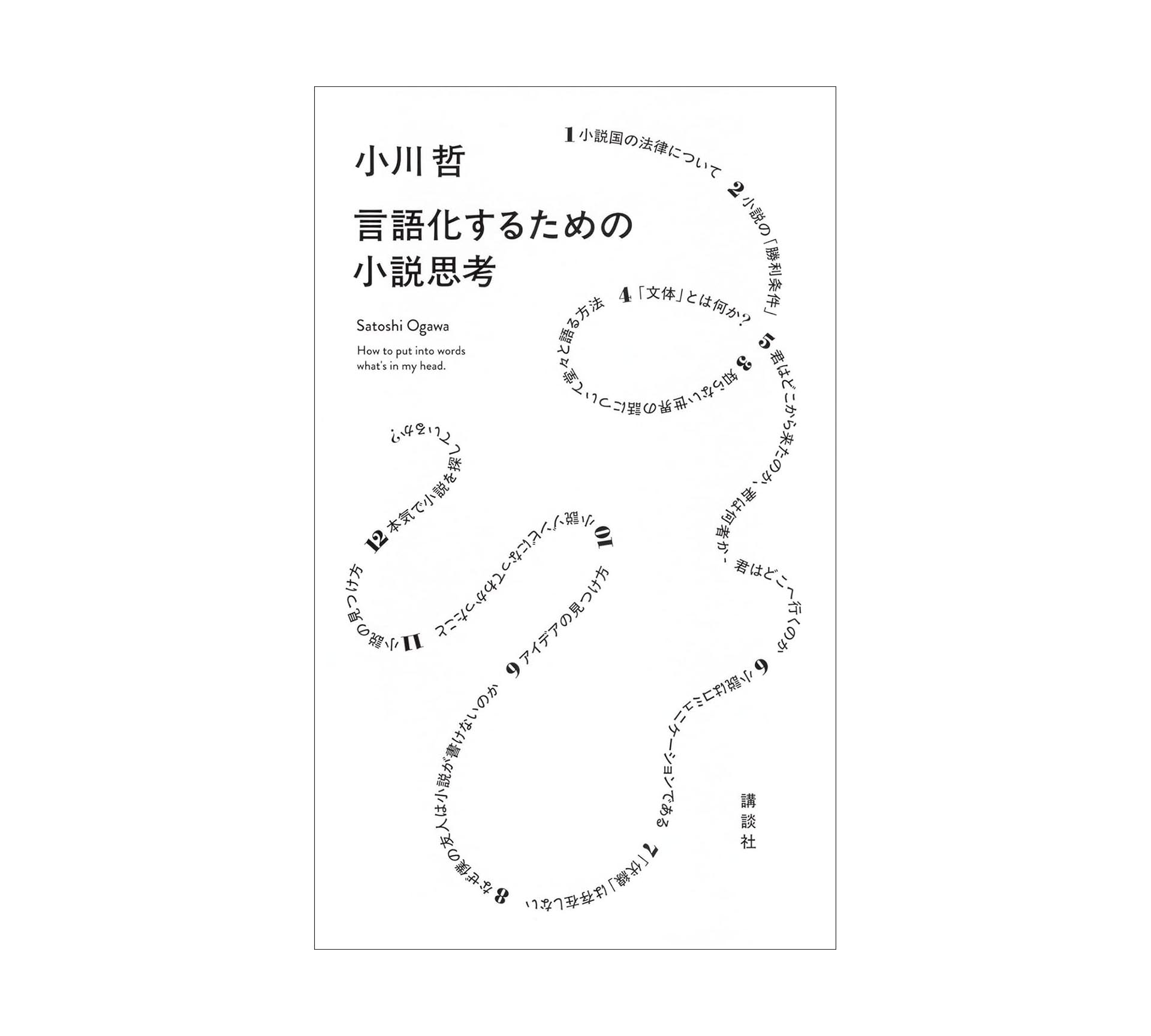 岡嶋和幸の「あとで買う」 1,725点目：自分が目指す写真表現の言語化に役立つ本 - デジカメ Watch