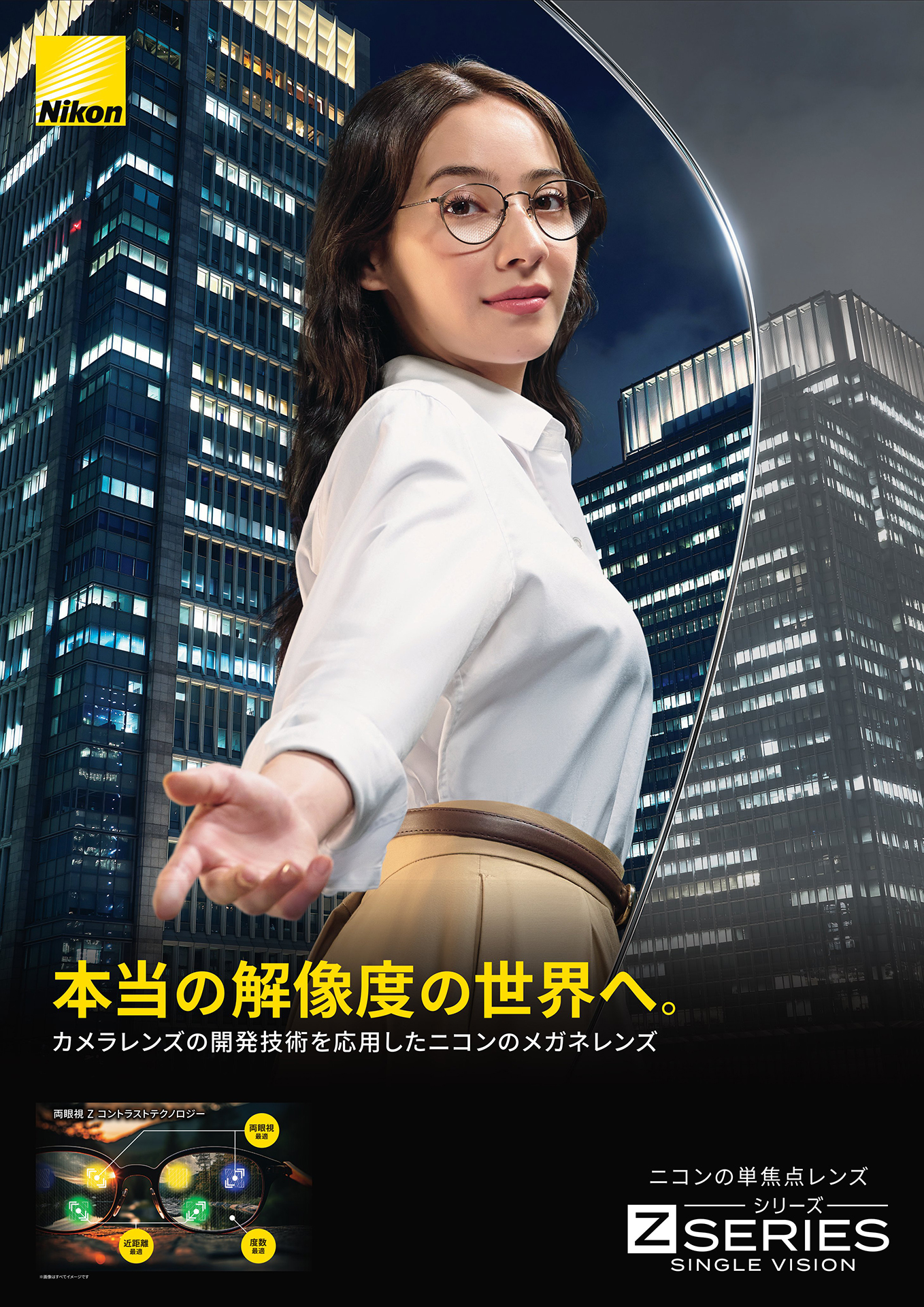 カメラ分野のMTF技術を応用したニコンメガネレンズ - デジカメ Watch
