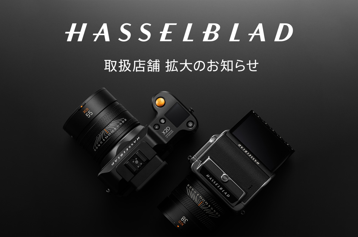 カメラのナニワ京都店がHasselbladの販売を開始　