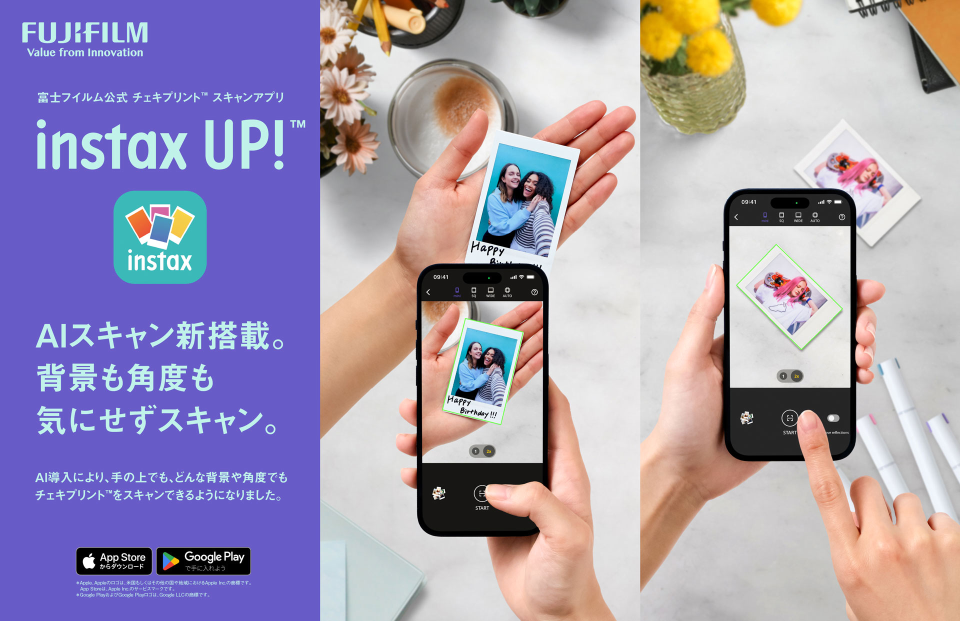 instax“チェキ”のスマホアプリ「instax UP!」が更新　AI活用でチェキプリントのスキャン精度が向上　