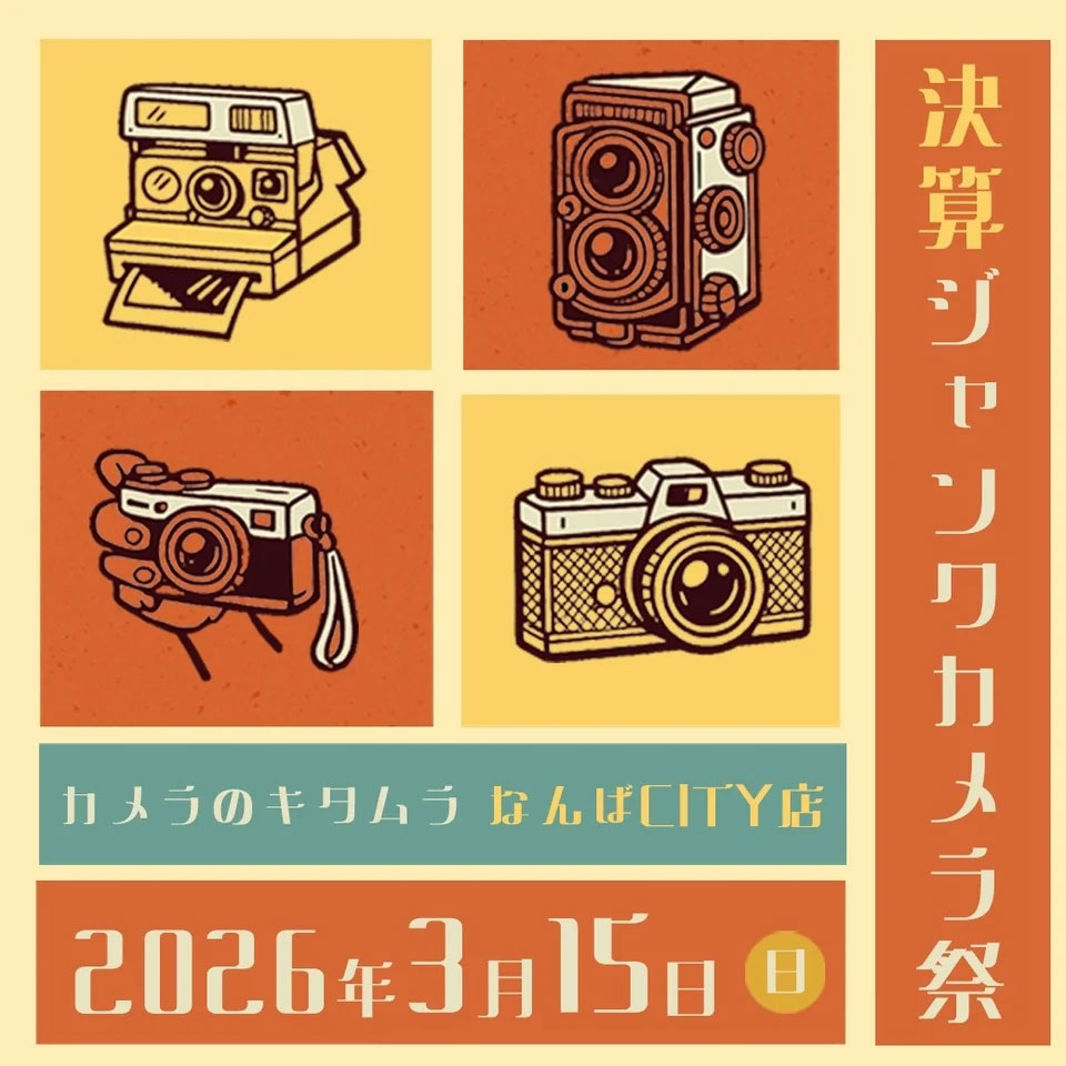 M*✨様 デジタルカメラ　6台セット　バラ売りはしません。ジャンク品 イベント告知】ジャンクカメラ福袋やヴィンテージライカなど…新宿 北村