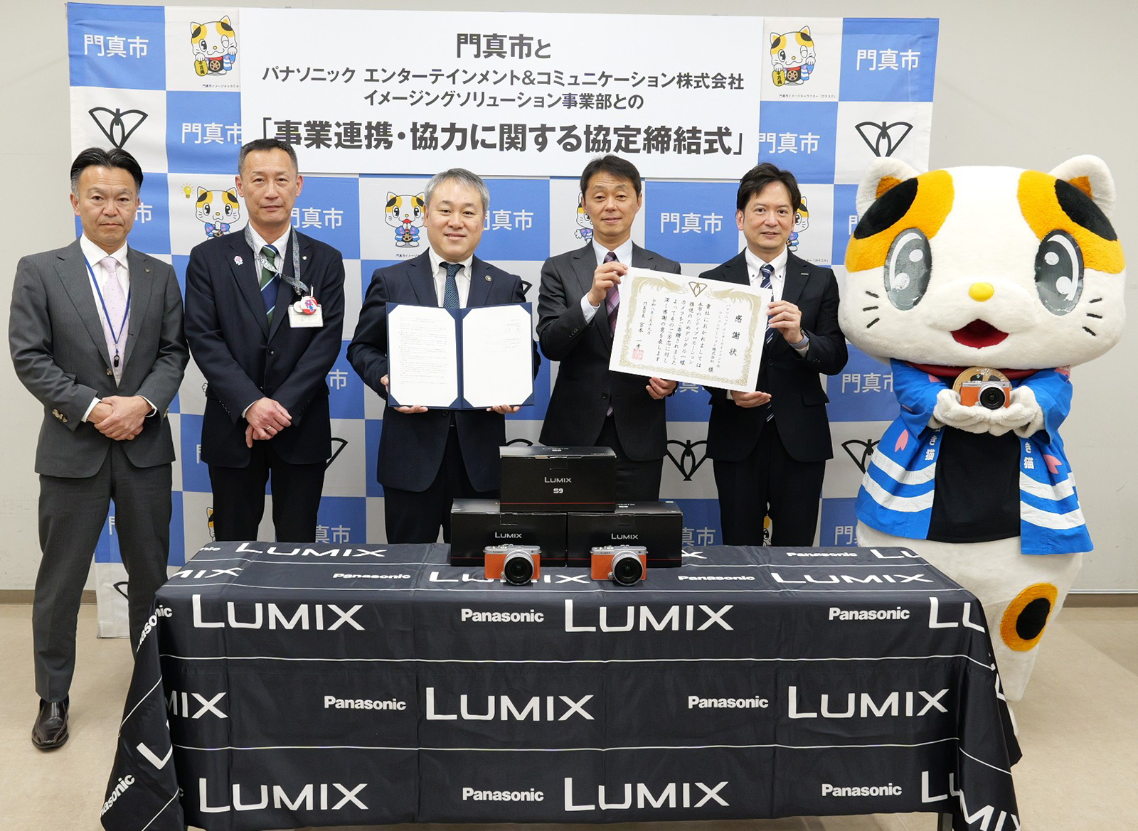 パナソニックと門真市が事業連携、LUMIXを寄贈　