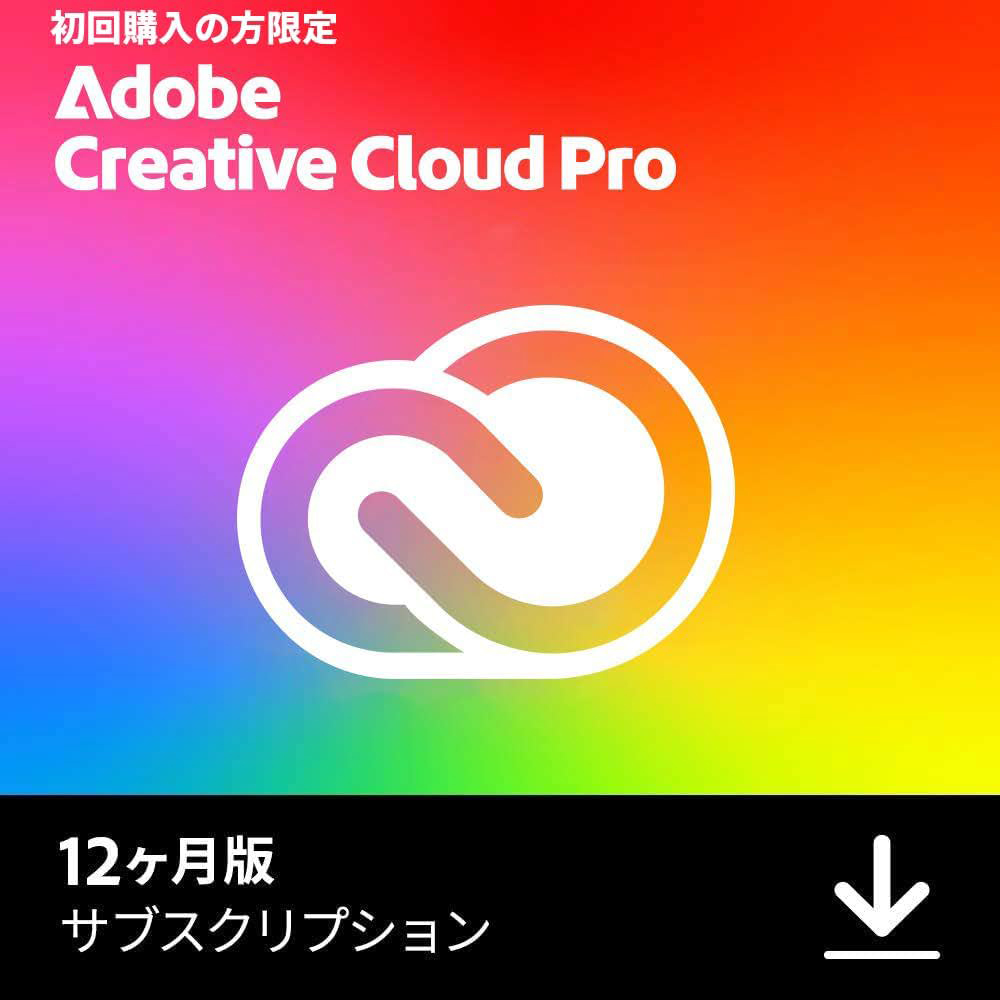 本日のお買い得商品 生成AI無制限利用を含む「Adobe Creative Cloud Pro」が半額セール中