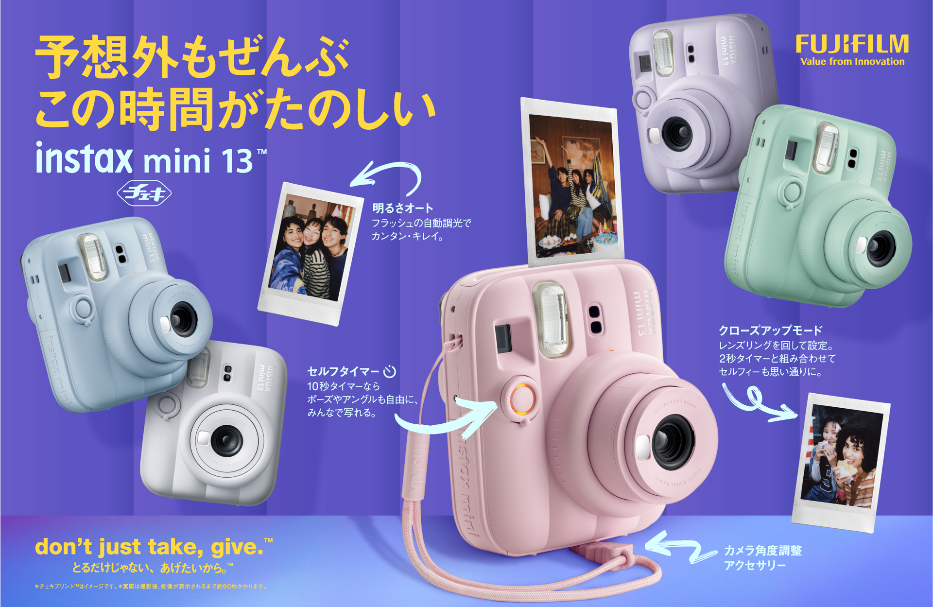 せってさま専用チェキ 富士フイルム、自撮り機能を強化した“チェキ”エントリーモデル「instax