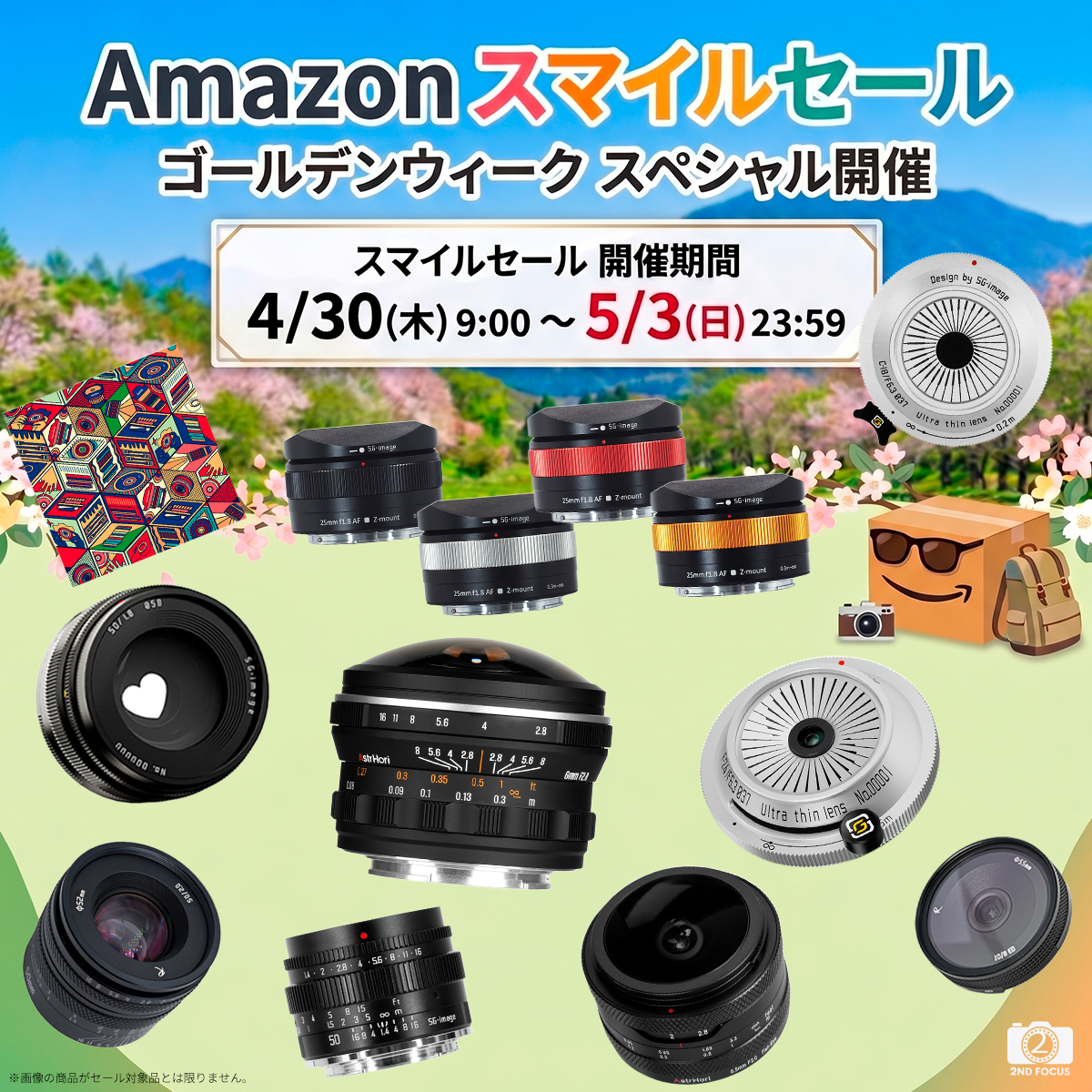 SG-image 75mm T1.4 追風 シネマレンズ ほぼ新品 定価10万 キャンペーン】SG-image、AstrHoriの交換レンズが「Amazon スマイル