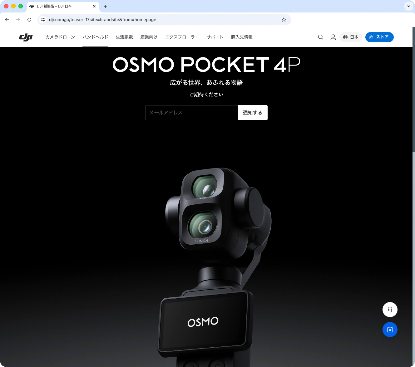 次のOsmo Pocketは「2眼」に　DJIが「Osmo Poket 4P」の登場を予告