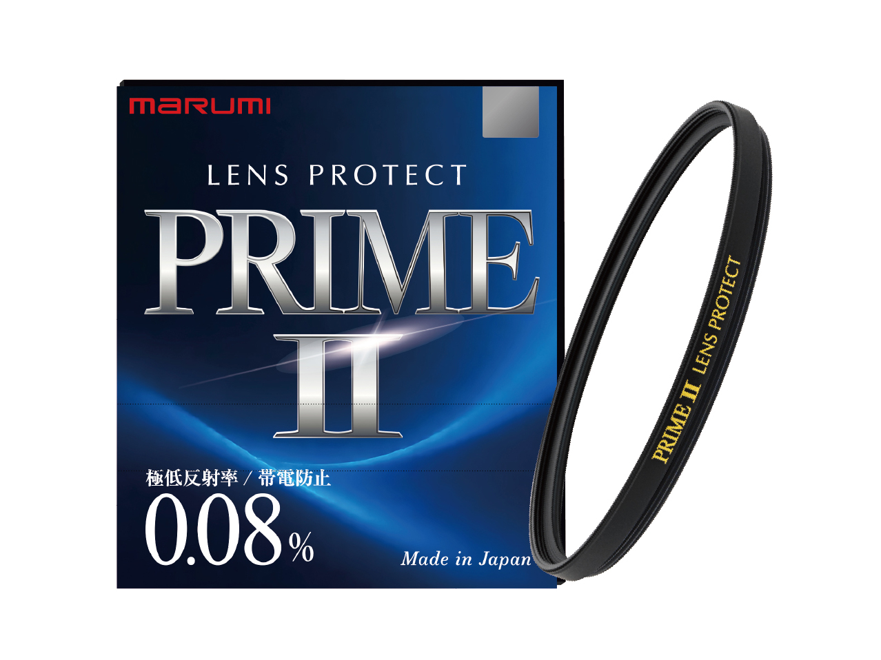 反射率0.08%のハイエンド保護フィルター「PRIME II」　フィルター枠も内面反射を低減する新設計