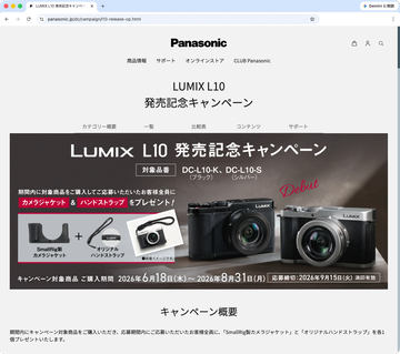 カメラ ミラーレスカメラ パナソニック - デジカメ Watch