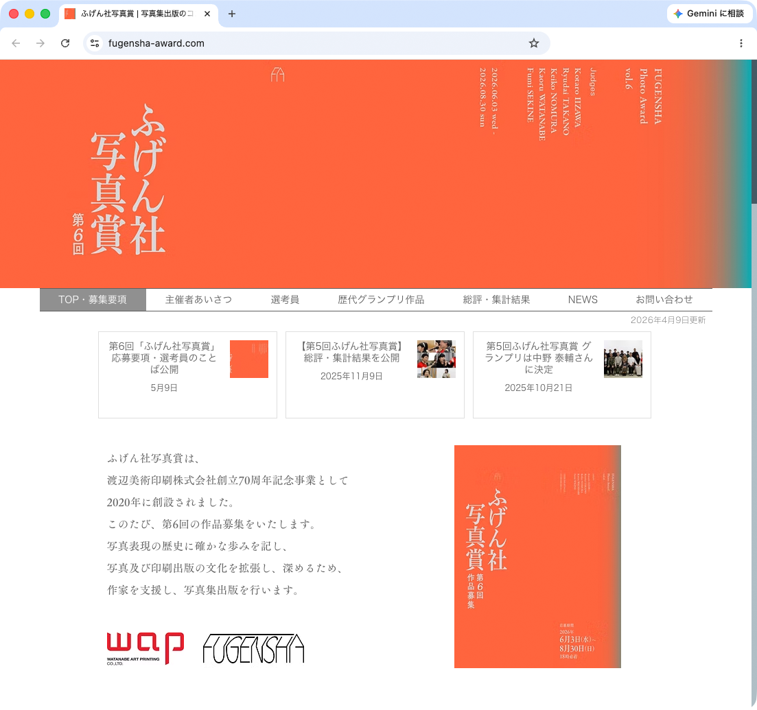 写真集発売がテーマの新しい出会い方