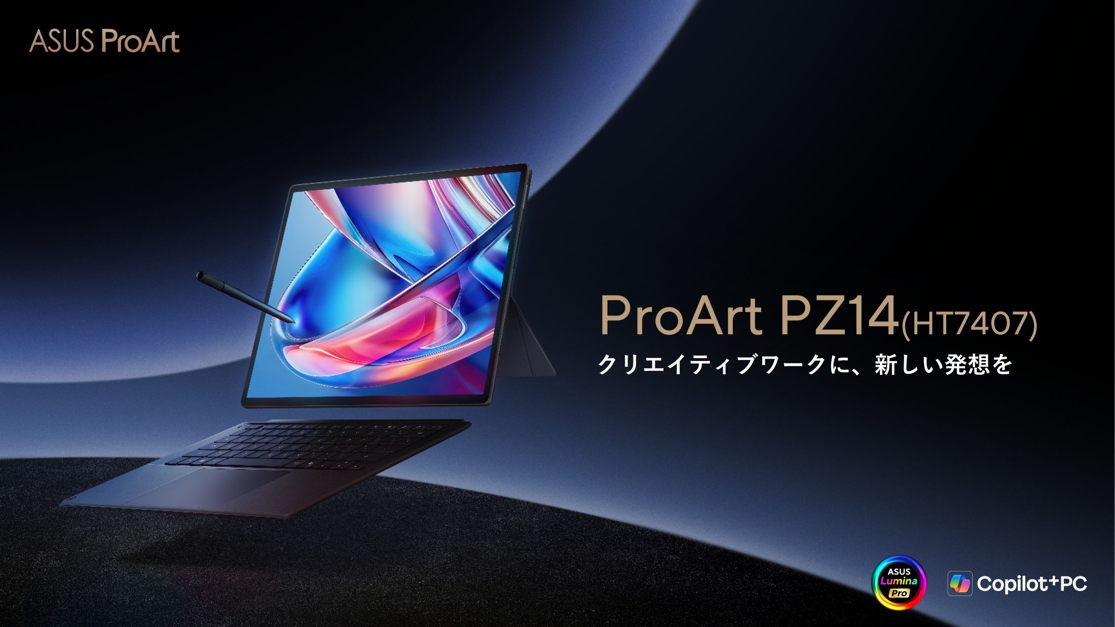 AI性能を意識したクリエイター向け有機ELデタッチャブルPC　DCI-P3を100%カバー　SDカードリーダーも搭載