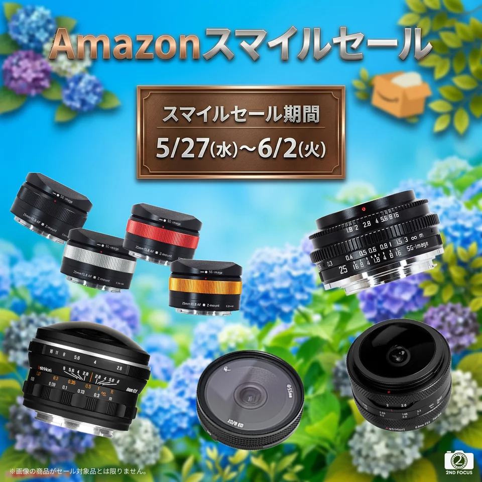 FOCUSPRIME 処分セール 2 キャンペーン】AmazonスマイルSALEで「AstrHori」や「SG-image」の交換