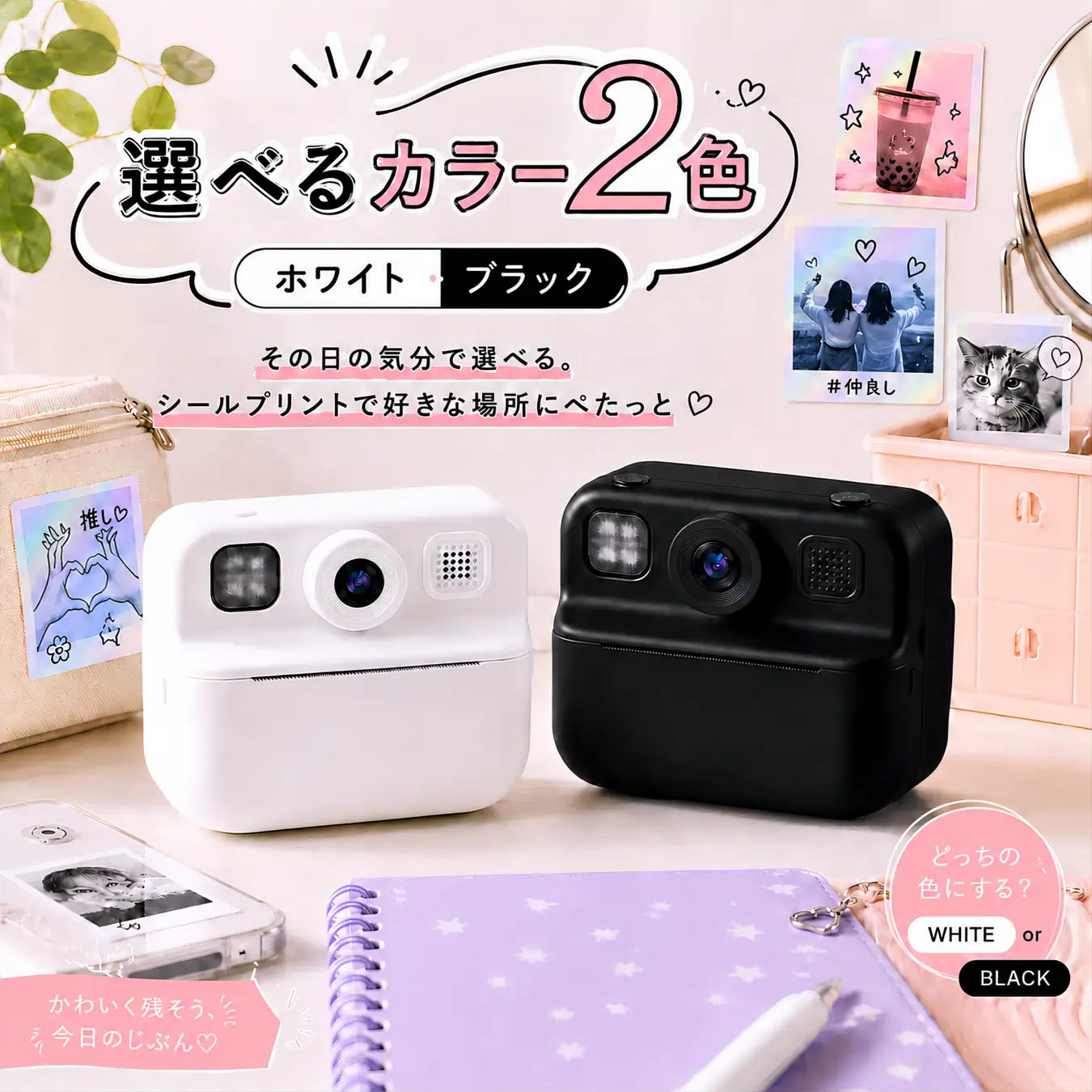 実売7,000円切りのシールプリンター内蔵デジカメ　