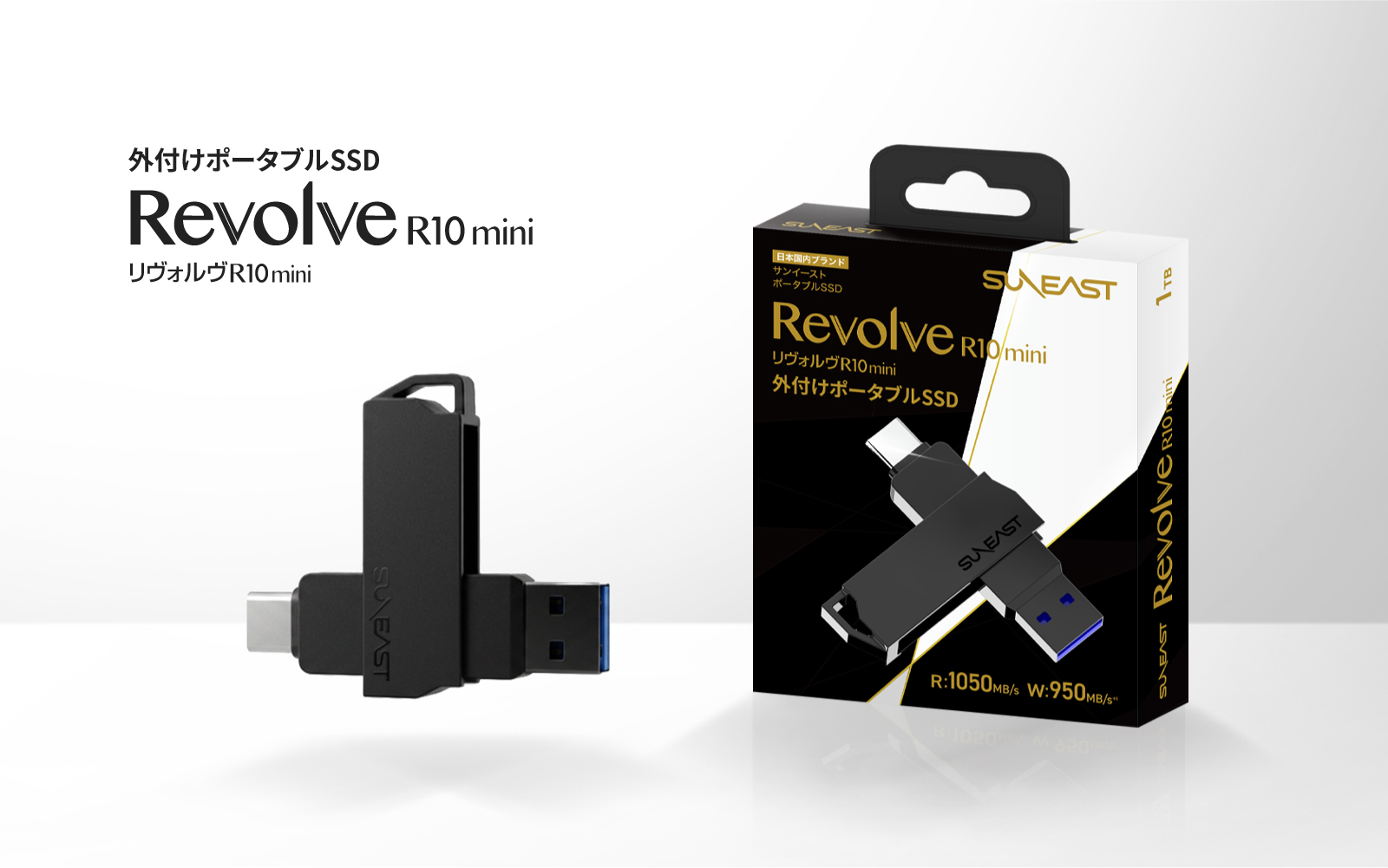 USB Type-C/A切り替え式のポータブルSSD　従来モデルより小型・軽量に　USB 3.2 Gen 2に対応