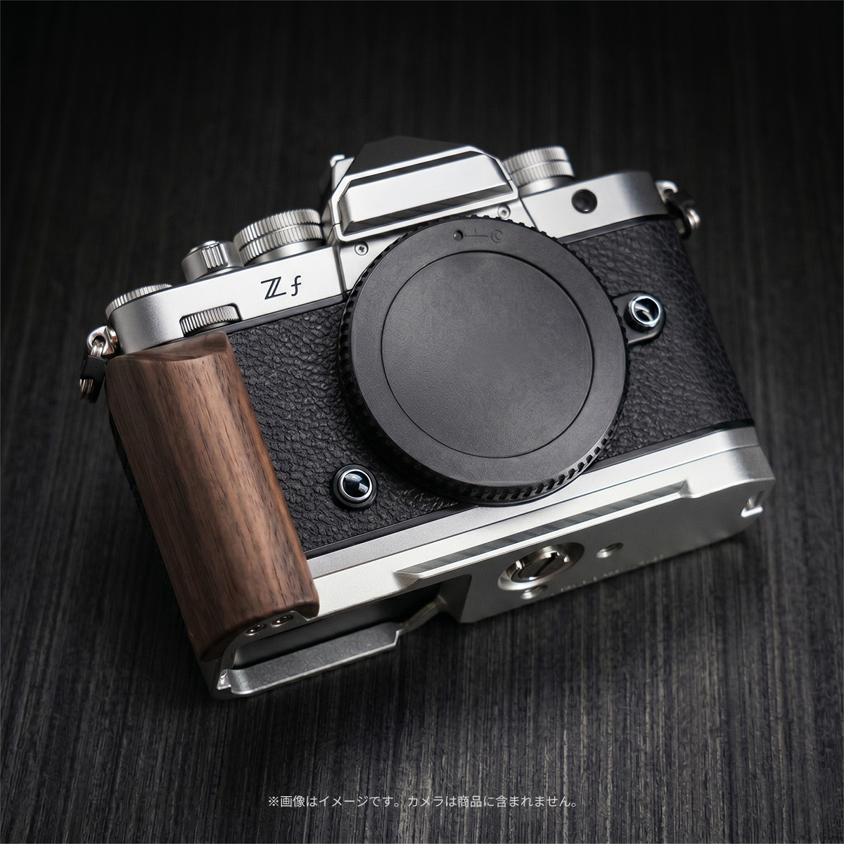 ニコン「Zf」用のウッドグリップ 一体型ベースプレート　大型レンズ使用時のホールド感を向上