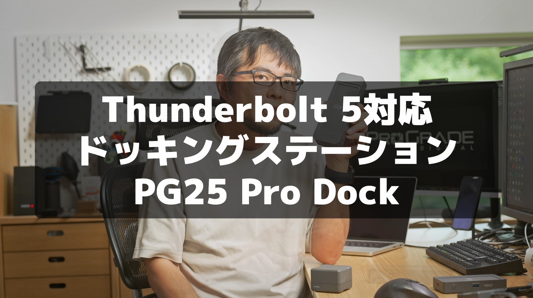ProGrade Digitalのドッキングステーションは何がすごい？[Sponsored]