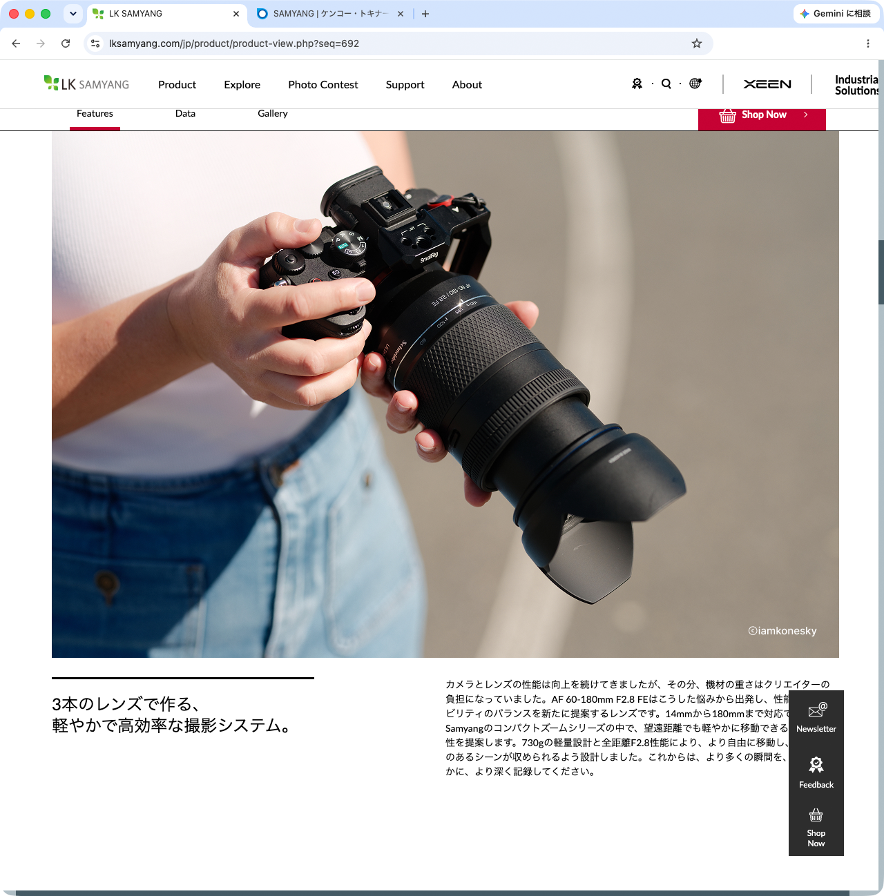 LK SAMYANG、F2.8望遠ズームレンズ新製品を告知　焦点域を絞って小型軽量にした「AF 60-180mm F2.8 FE」