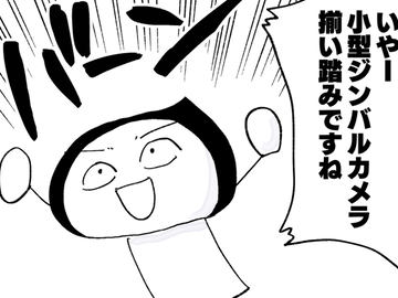 カメラバカにつける薬 in デジカメ Watch：小型ジンバルカメラ揃い踏み！？