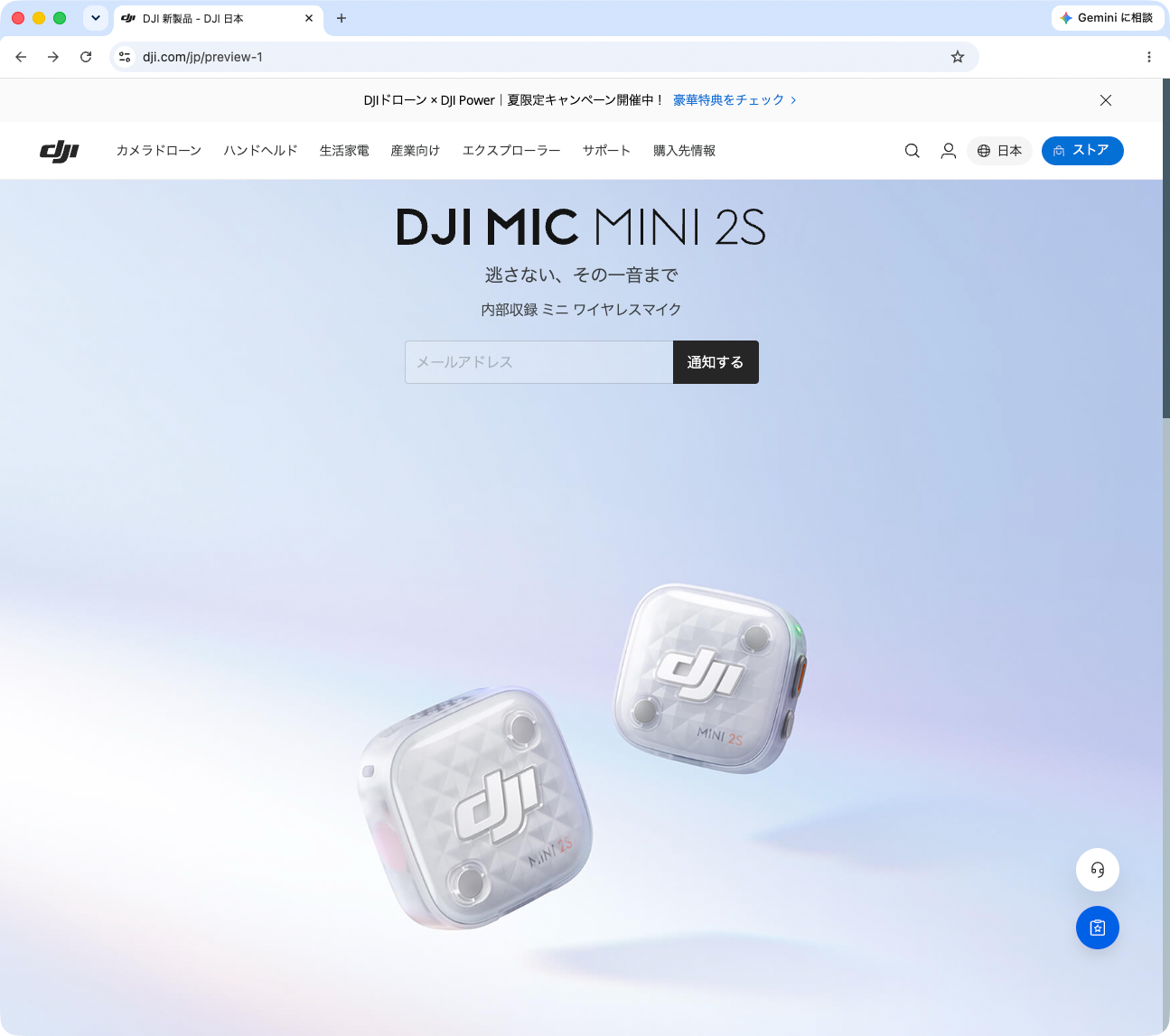 DJI新製品「Mic Mini 2S」が国内発売か　内部収録に対応した小型ワイヤレスマイク