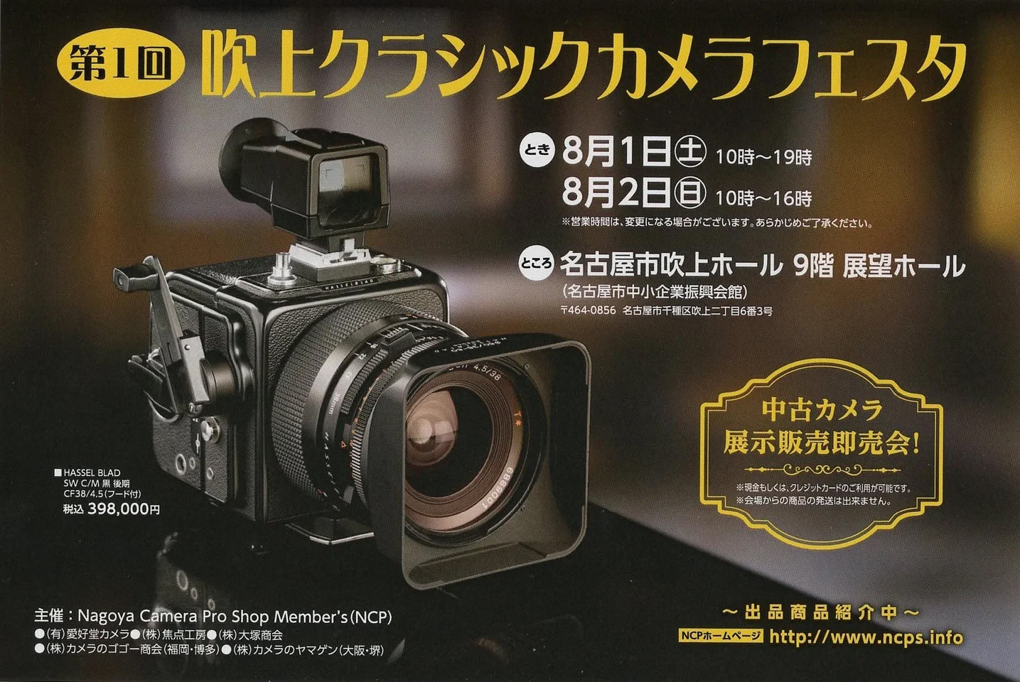 雑誌 【18冊セット】季刊 クラシックカメラ 双葉社