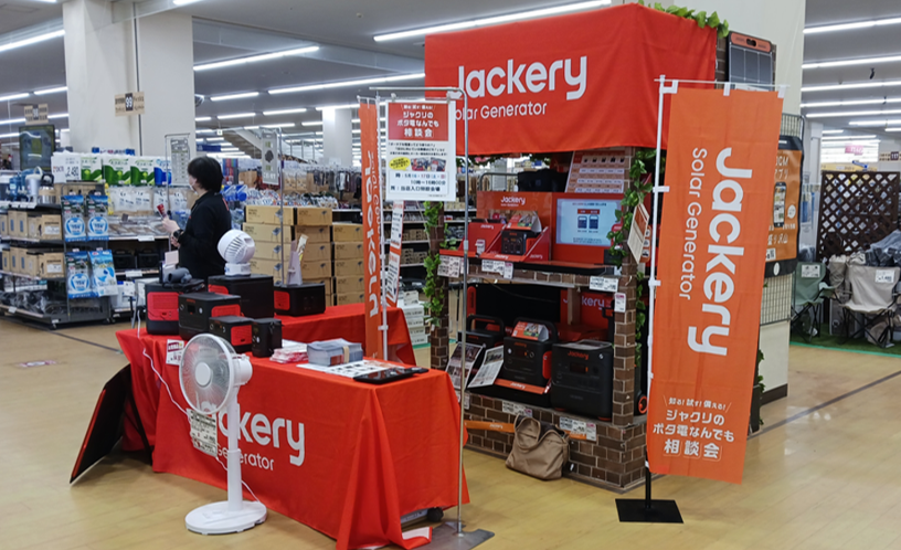 Jackery、ホームセンターDCMでポータブル電源の相談会 専門スタッフが実機で解説