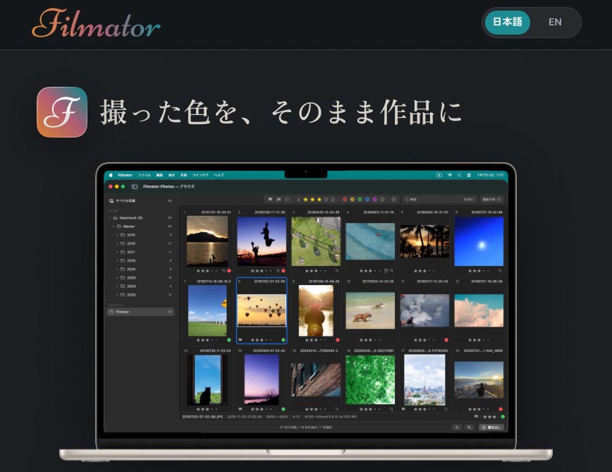 デジカメアイテム丼：ありそうでなかった？「RAW＋JPEG派」のための写真編集アプリ　カメラデフォルトのJPEGを大切にする「Filmator」