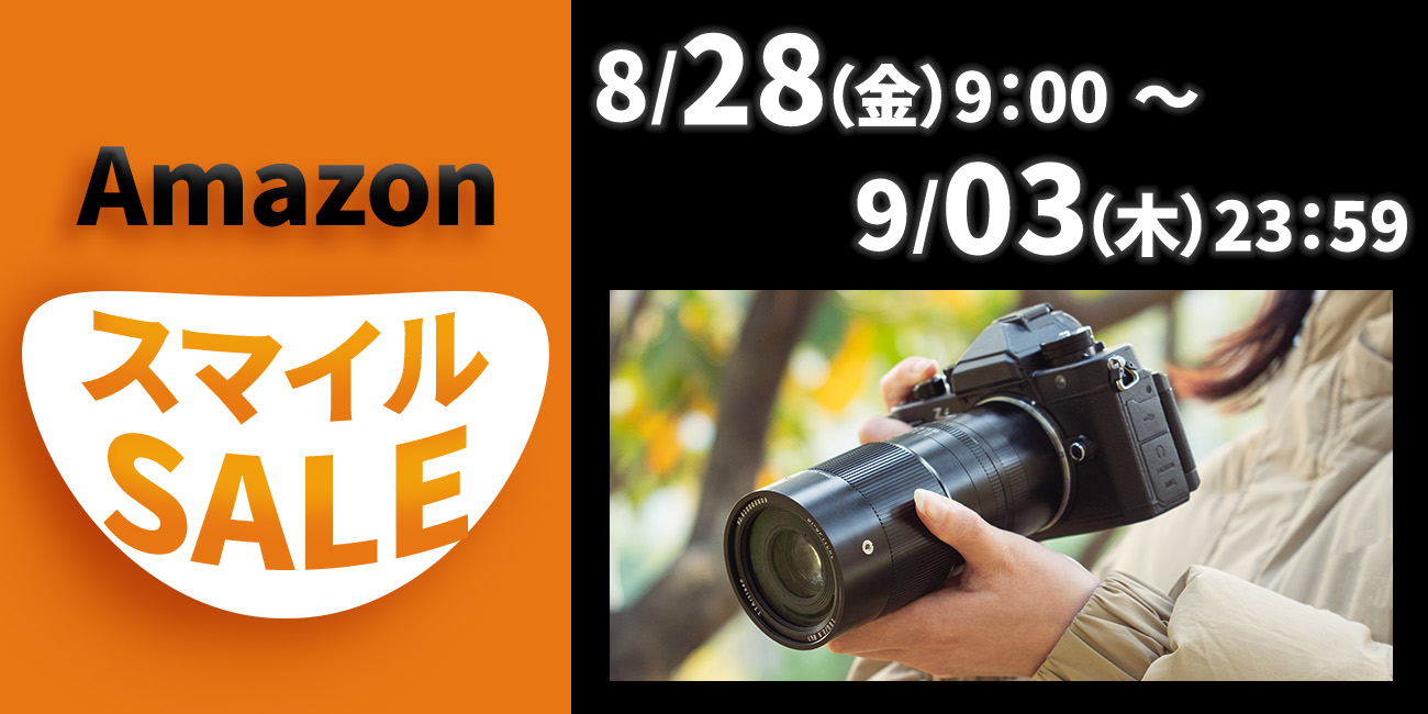 キャンペーン】焦点工房が「AmazonスマイルSALE」に参加 - デジカメ Watch