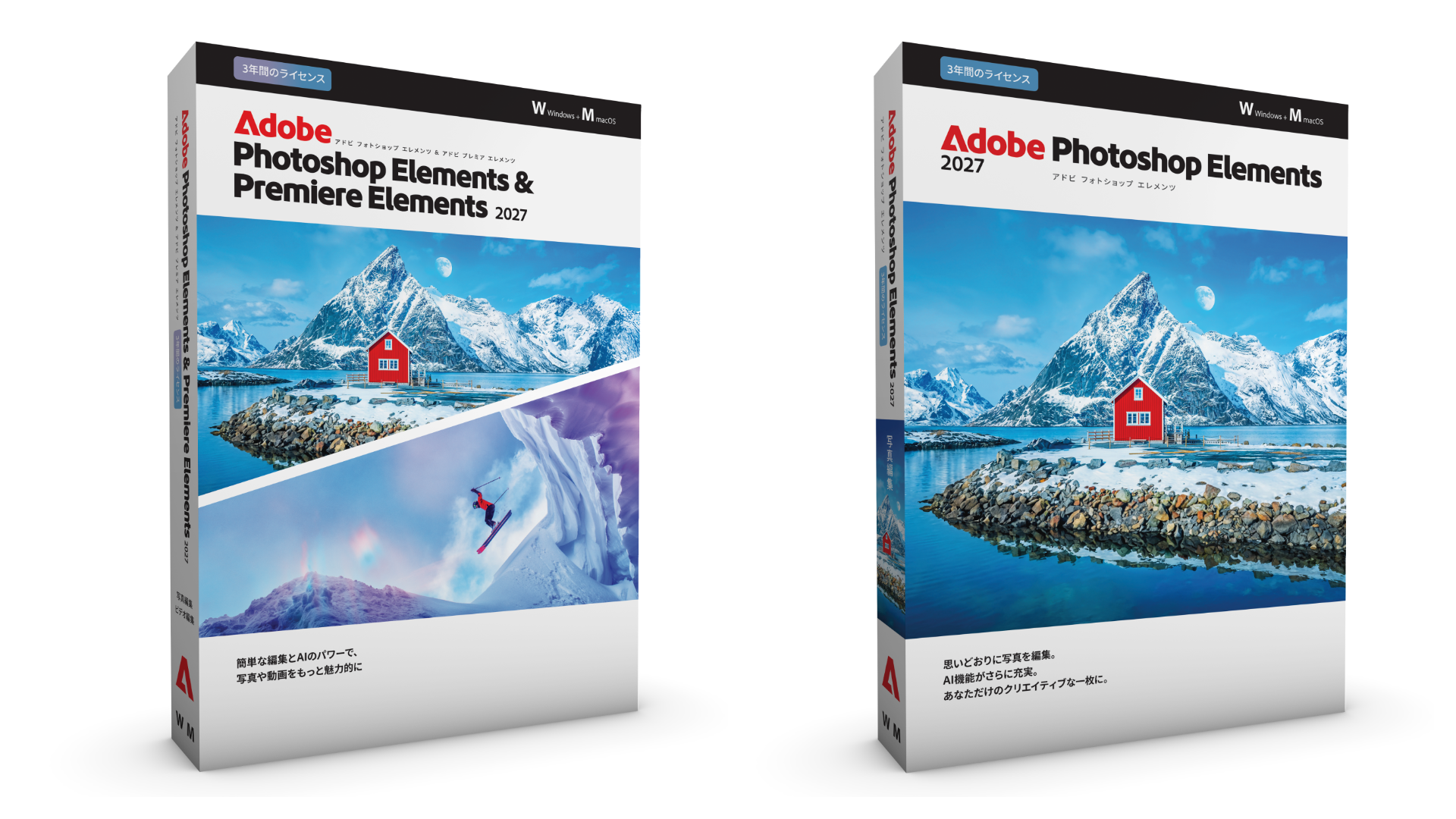 AdobeからAI機能を大幅強化した「Photoshop & Premiere Elements 2027