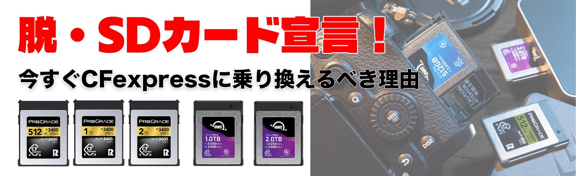 メモリーカード特集 - デジカメ Watch